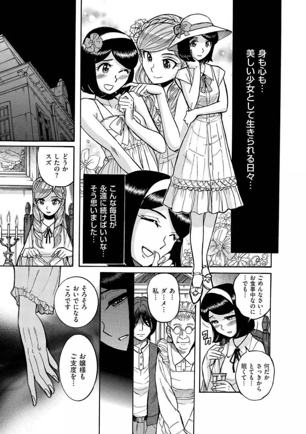 たま姫 197ページ
