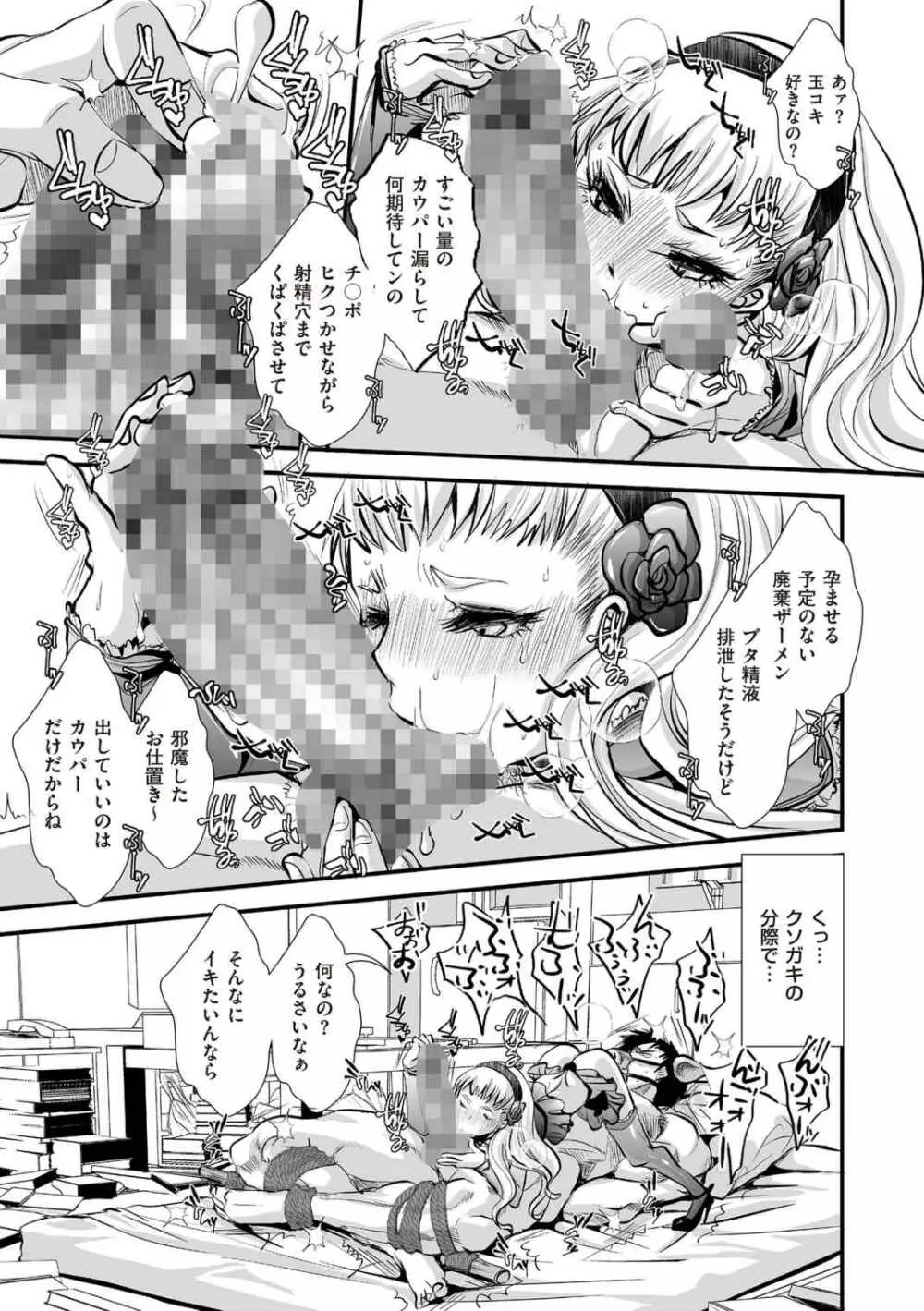 たま姫 209ページ