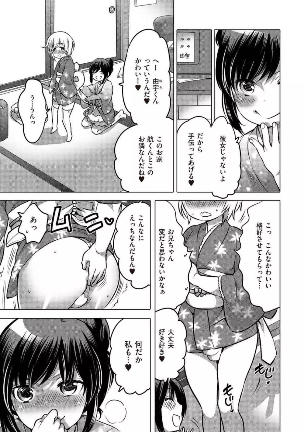 たま姫 77ページ