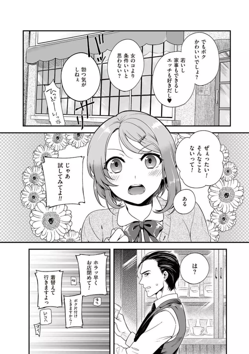 たま姫 8ページ