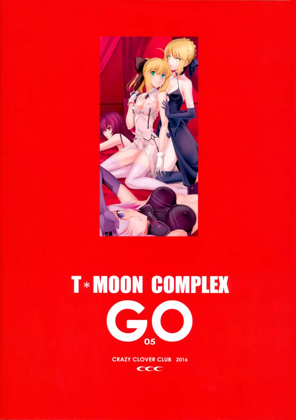 T*MOON COMPLEX GO 05 35ページ