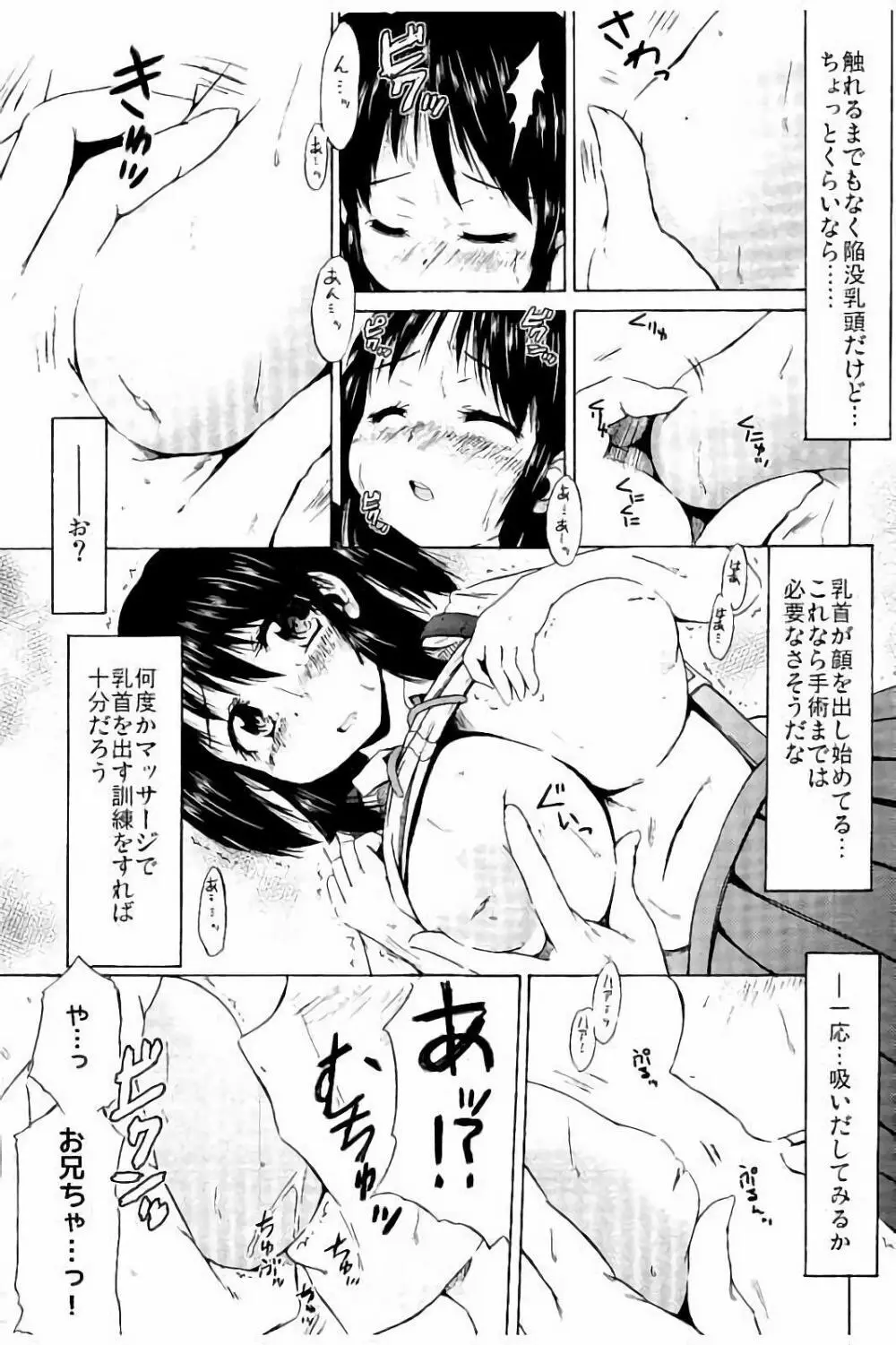 つりスカ少女とセックスする方法 42ページ