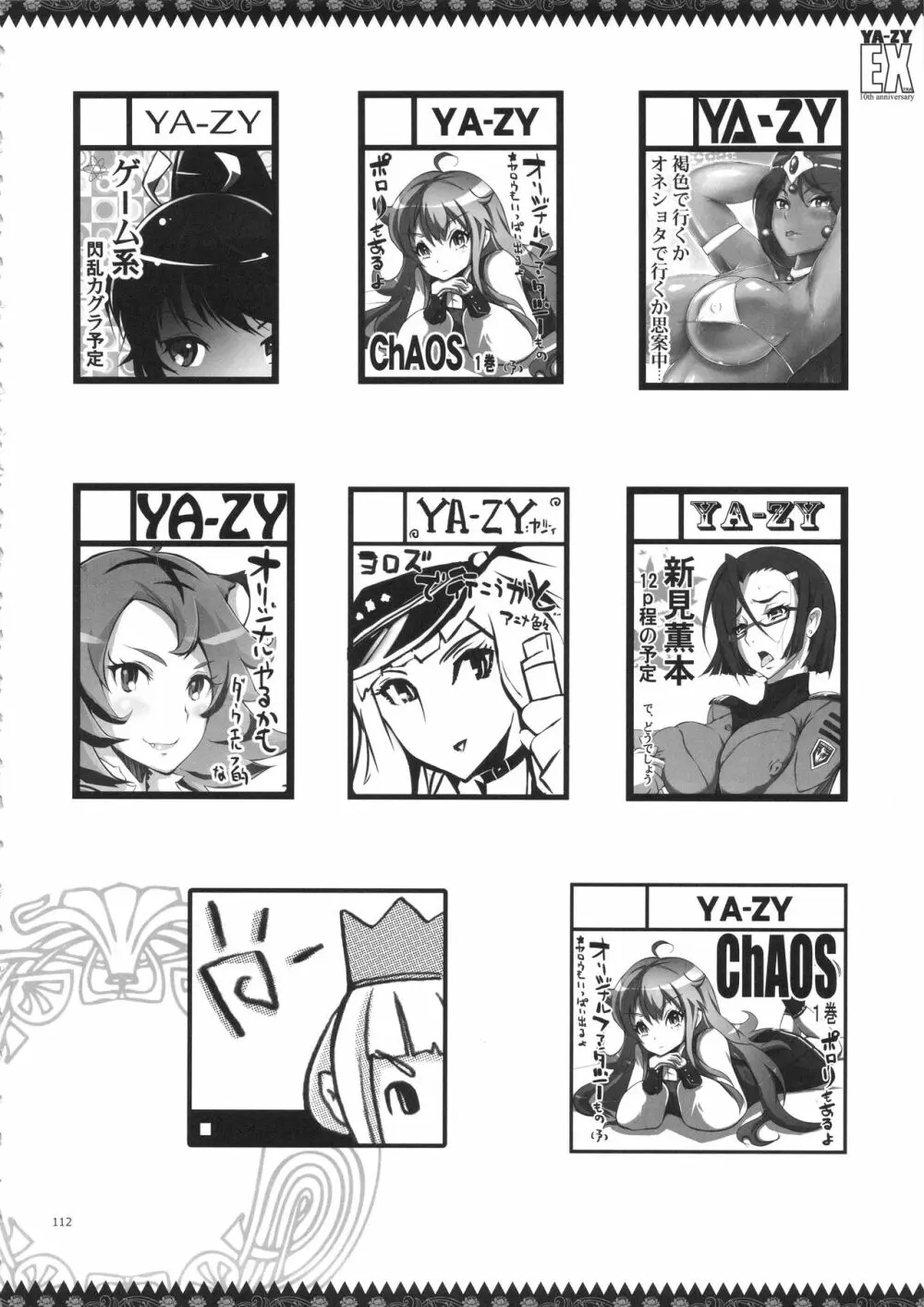 YA-ZY EX 10th anniversary 111ページ