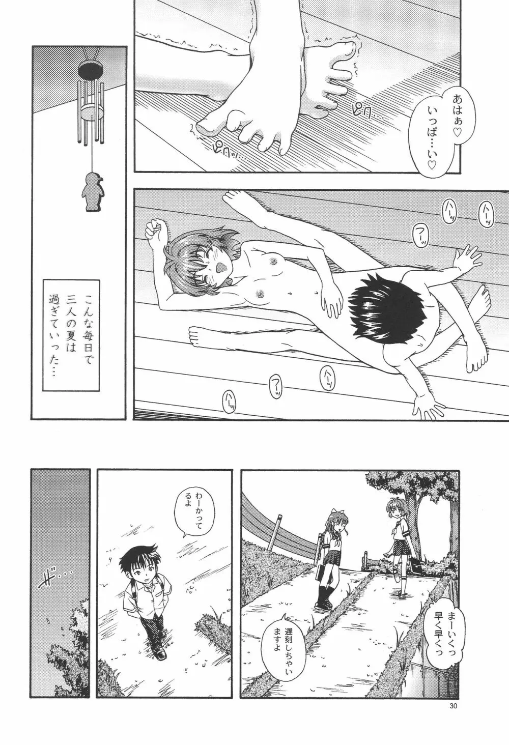 おね2 GIRLS COMPILATION 29ページ