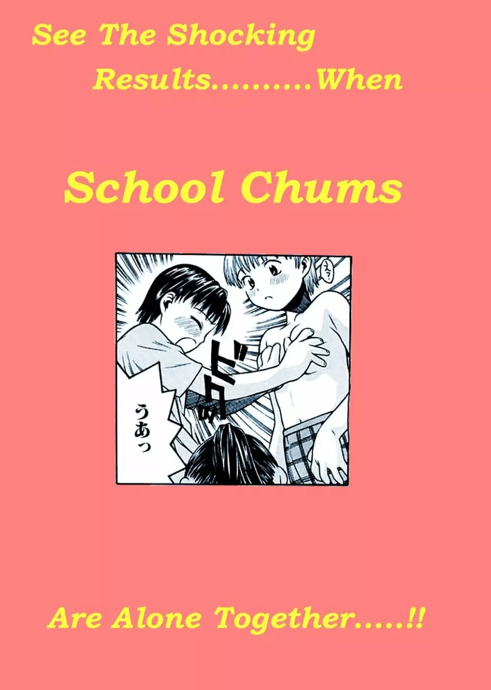 School Chums ! 1ページ