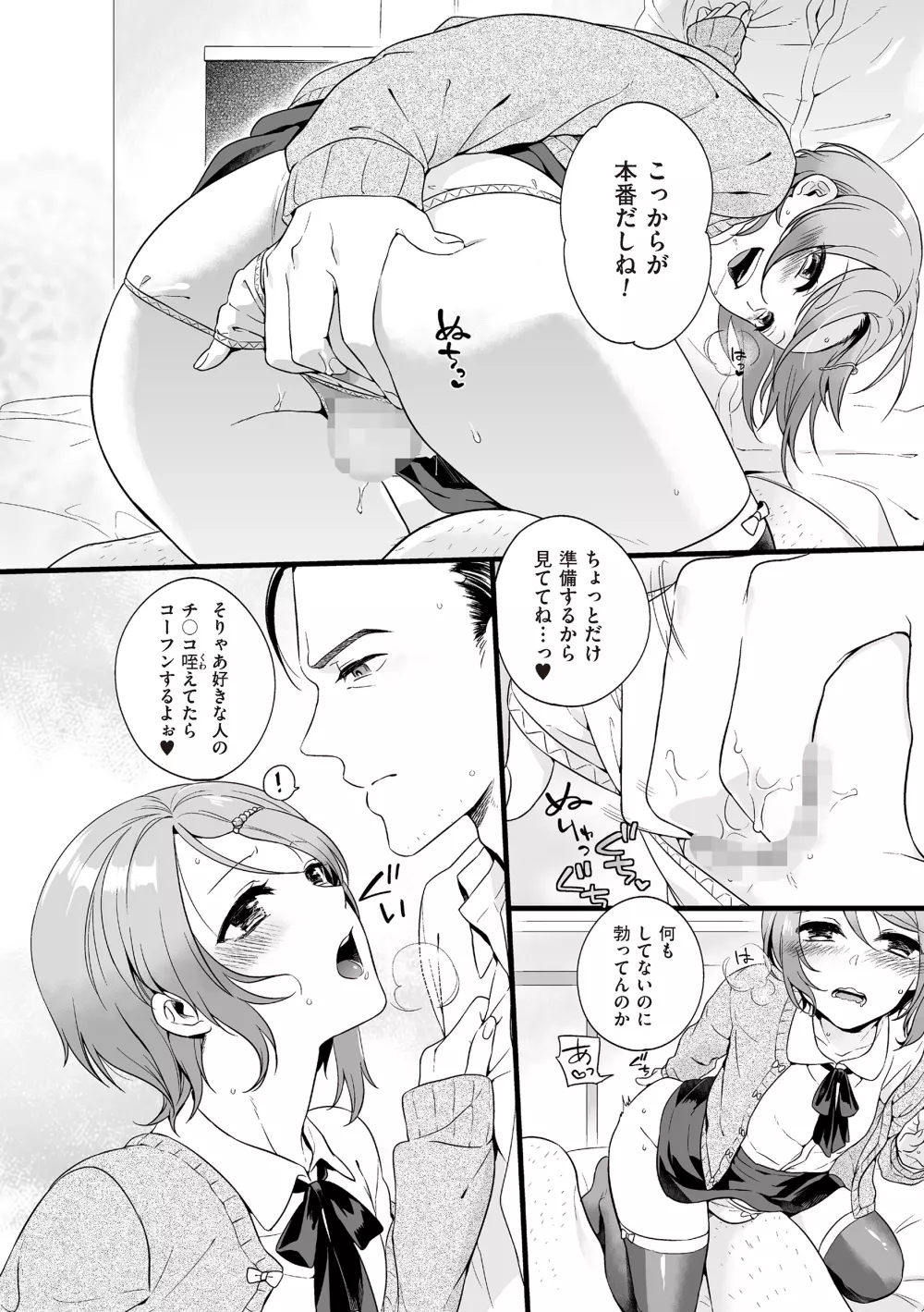 たま姫 12ページ