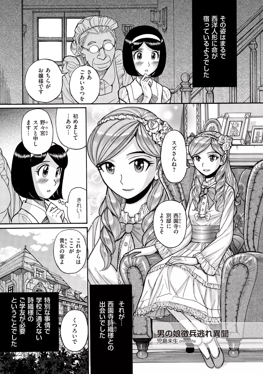たま姫 185ページ