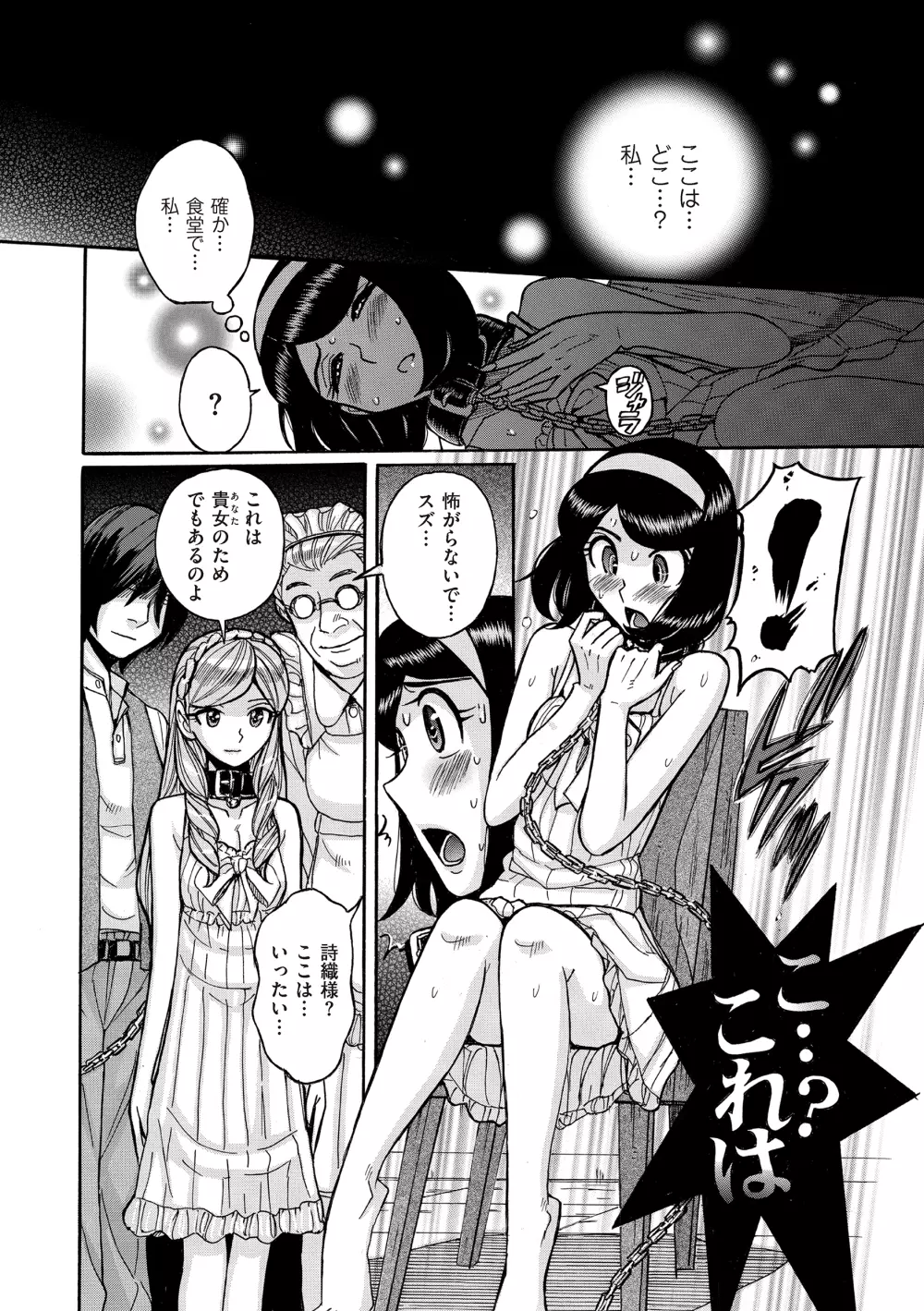 たま姫 198ページ