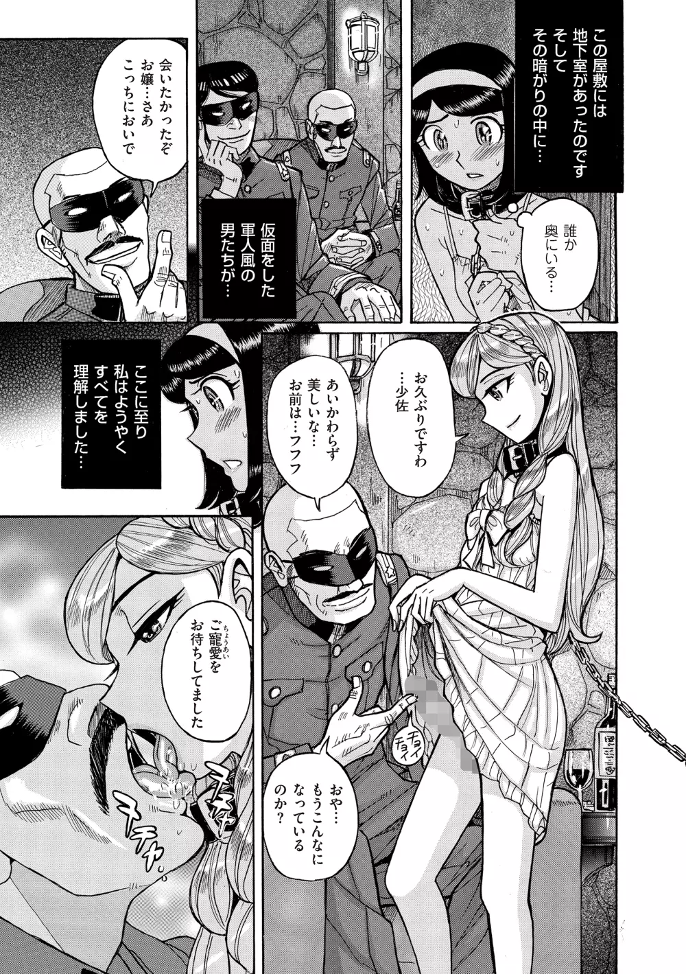 たま姫 199ページ