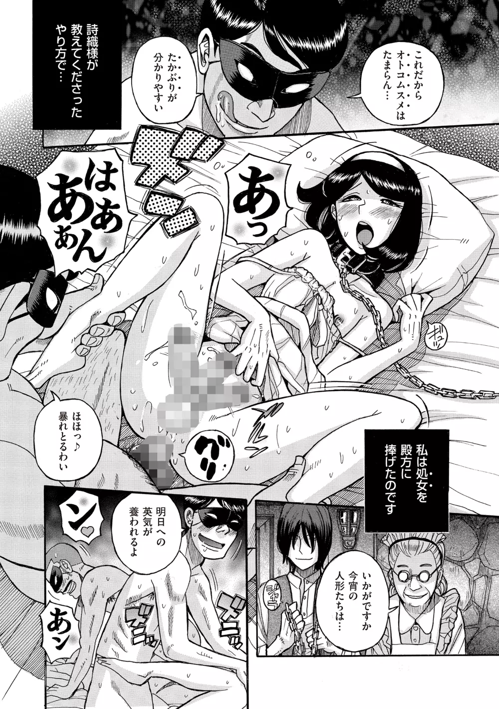 たま姫 202ページ