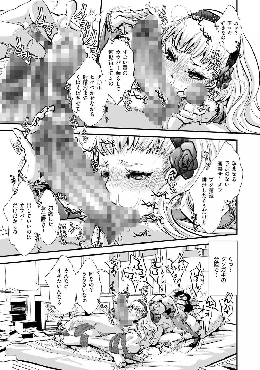 たま姫 209ページ