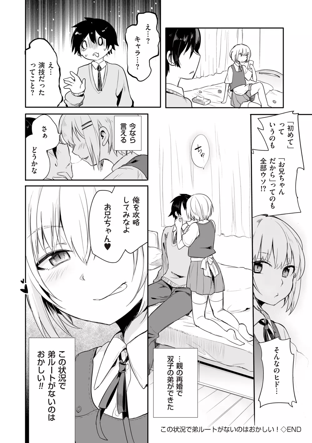 たま姫 54ページ
