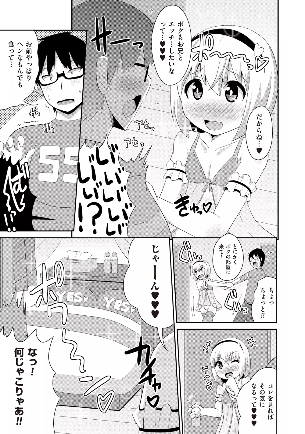 たま姫 57ページ