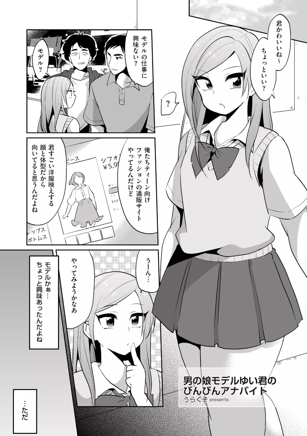 たま姫 89ページ