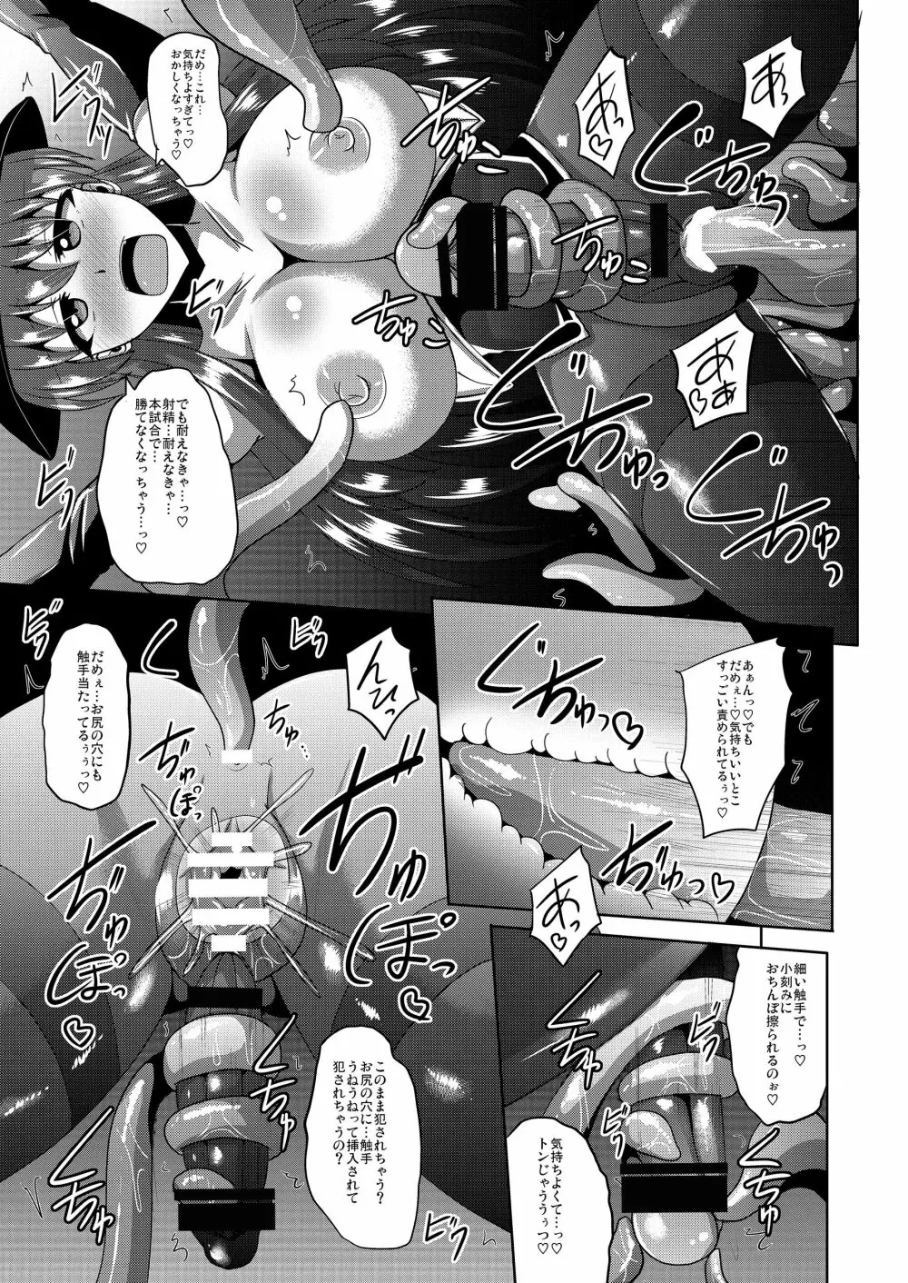 幻想郷フタナリチンポレスリング合同誌2 GFCW Extreme Joker 203ページ