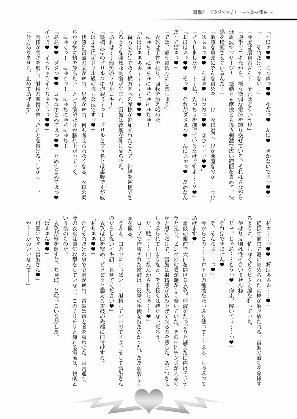 幻想郷フタナリチンポレスリング合同誌2 GFCW Extreme Joker 220ページ