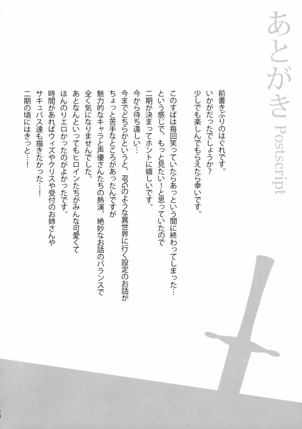 (COMIC1☆10) [WIREFRAME (憂姫はぐれ)] この可哀そうな聖騎士(クルセイダー)に救済を! (この素晴らしい世界に祝福を!) 13ページ