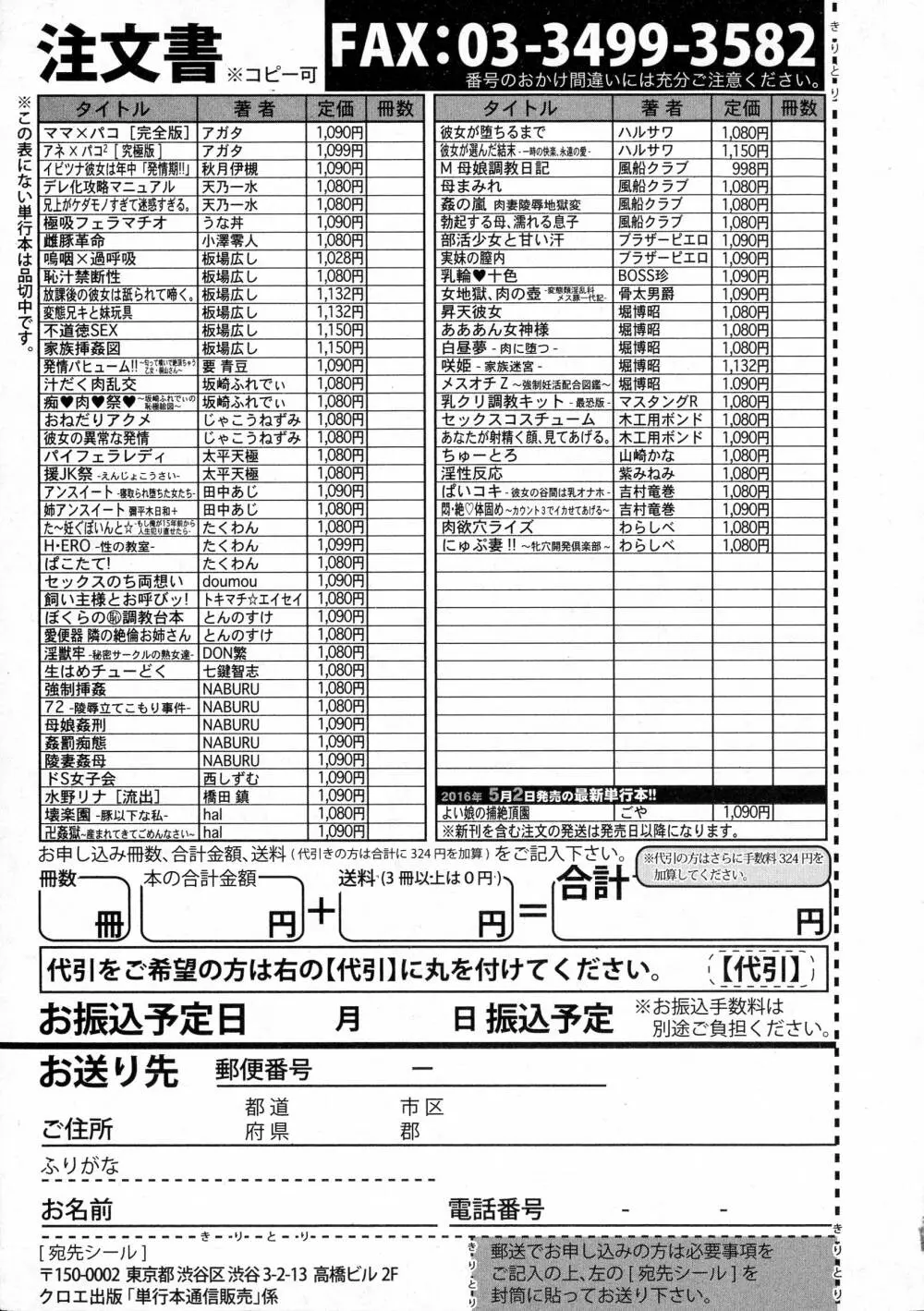 COMIC 真激 2016年5月号 363ページ