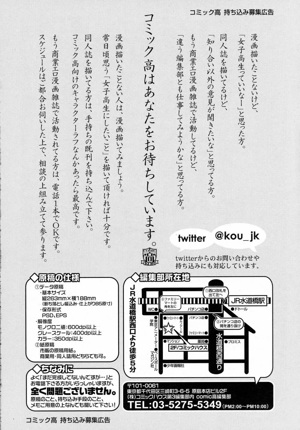 COMIC 高 Vol.8 138ページ