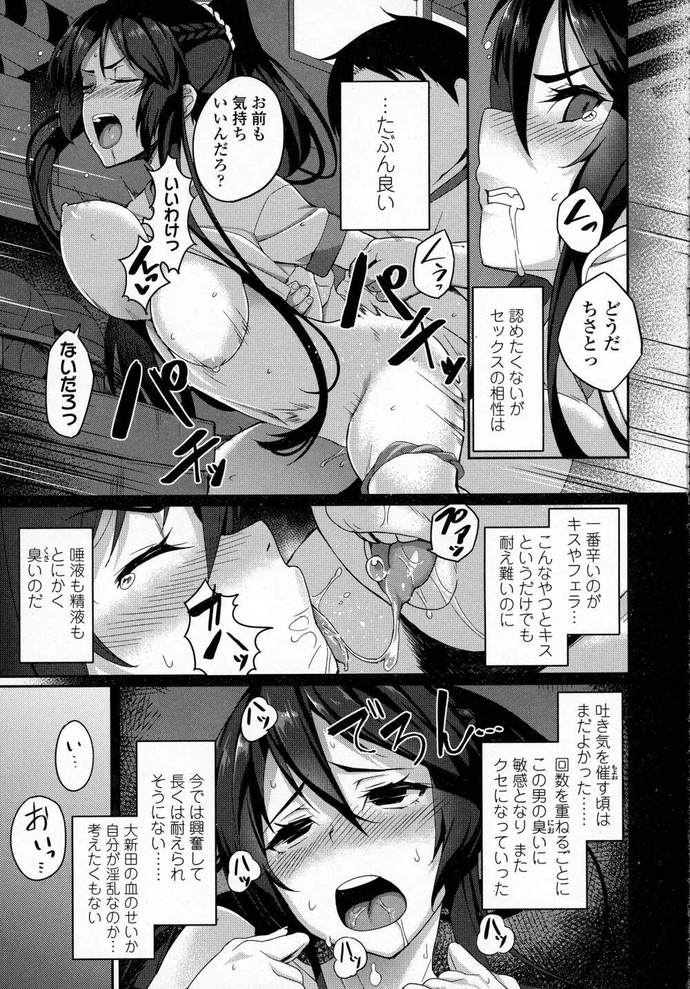COMIC 高 Vol.8 145ページ