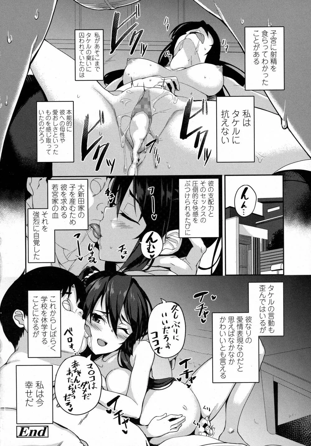 COMIC 高 Vol.8 162ページ