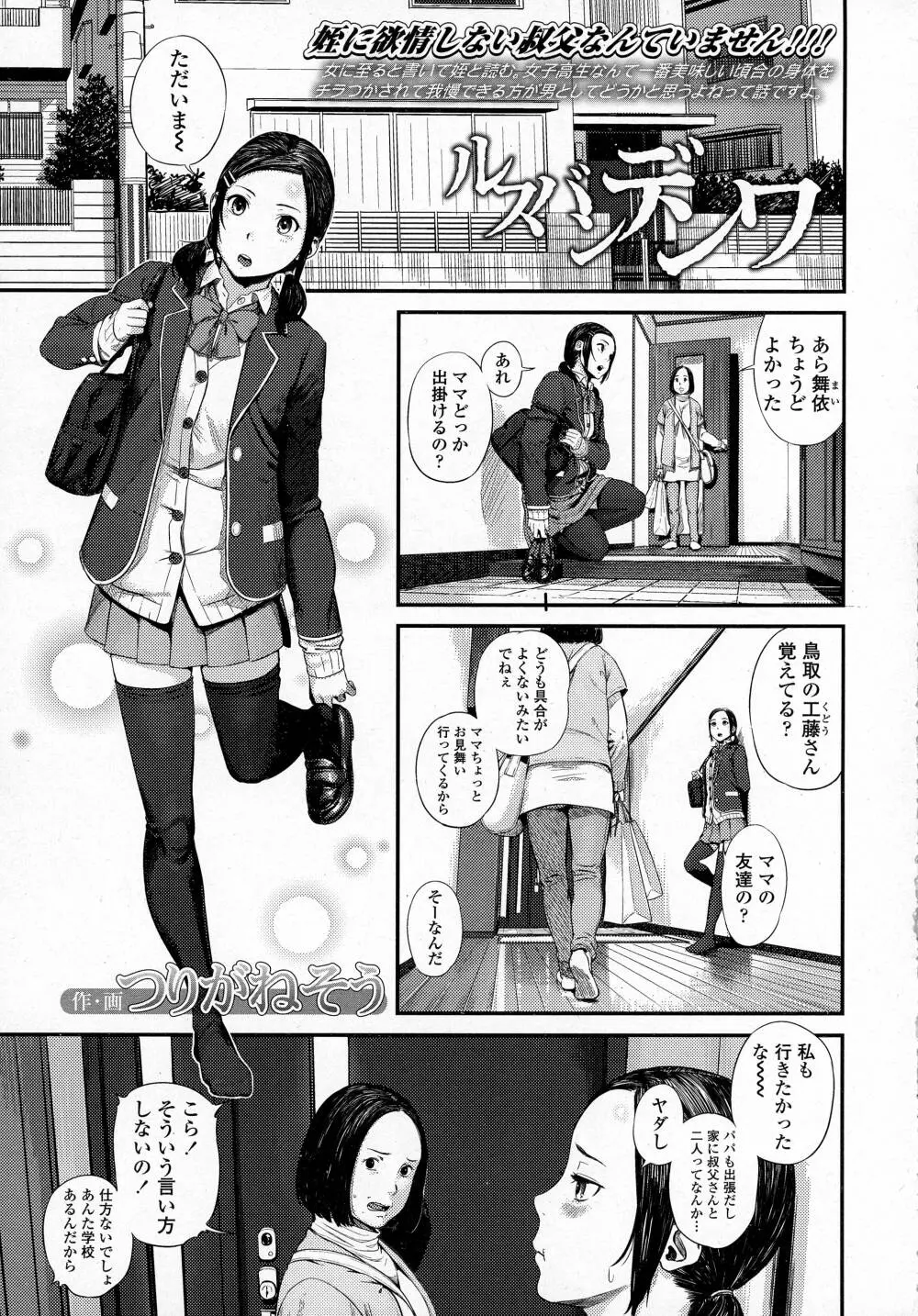 COMIC 高 Vol.8 197ページ