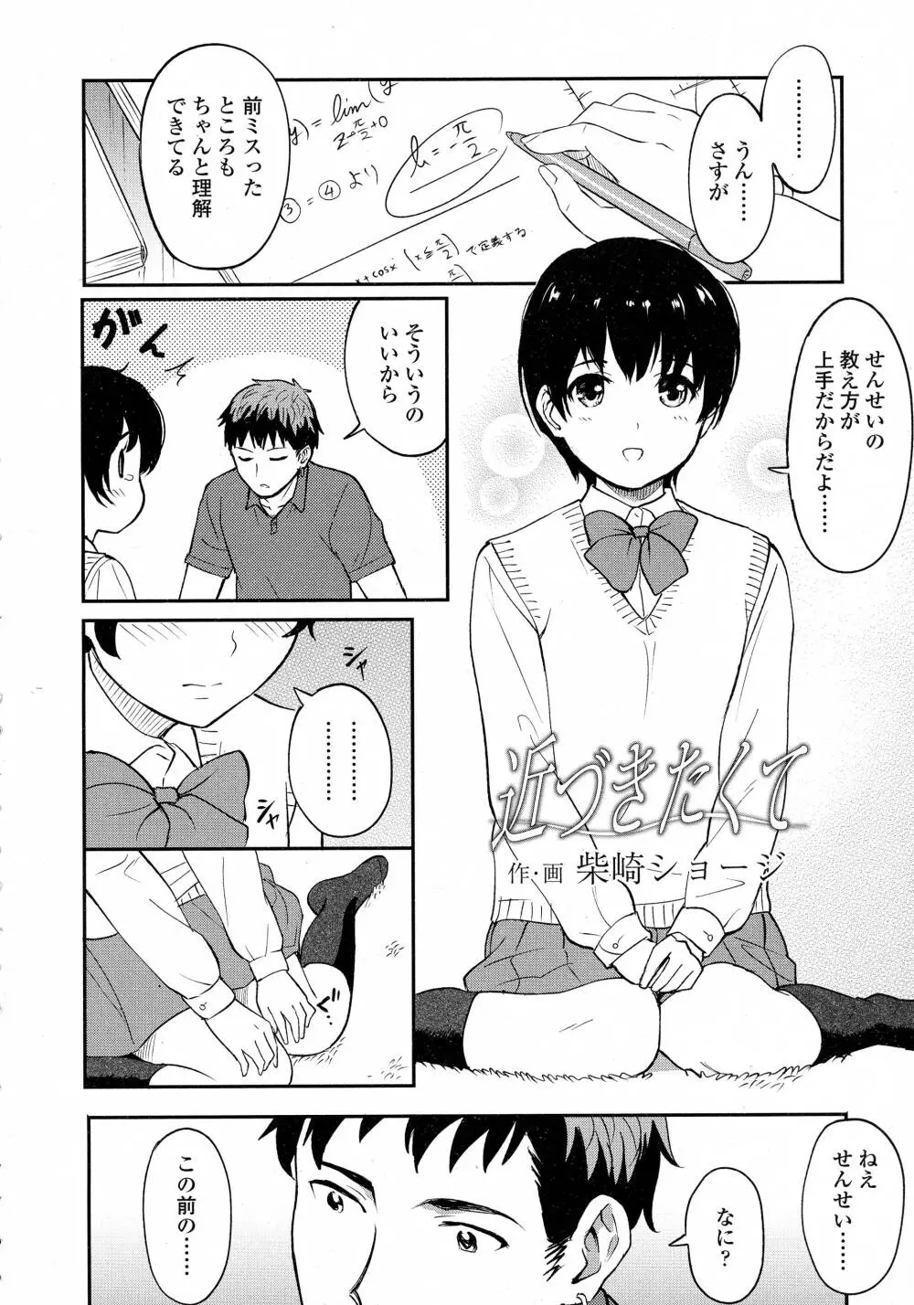 COMIC 高 Vol.8 20ページ