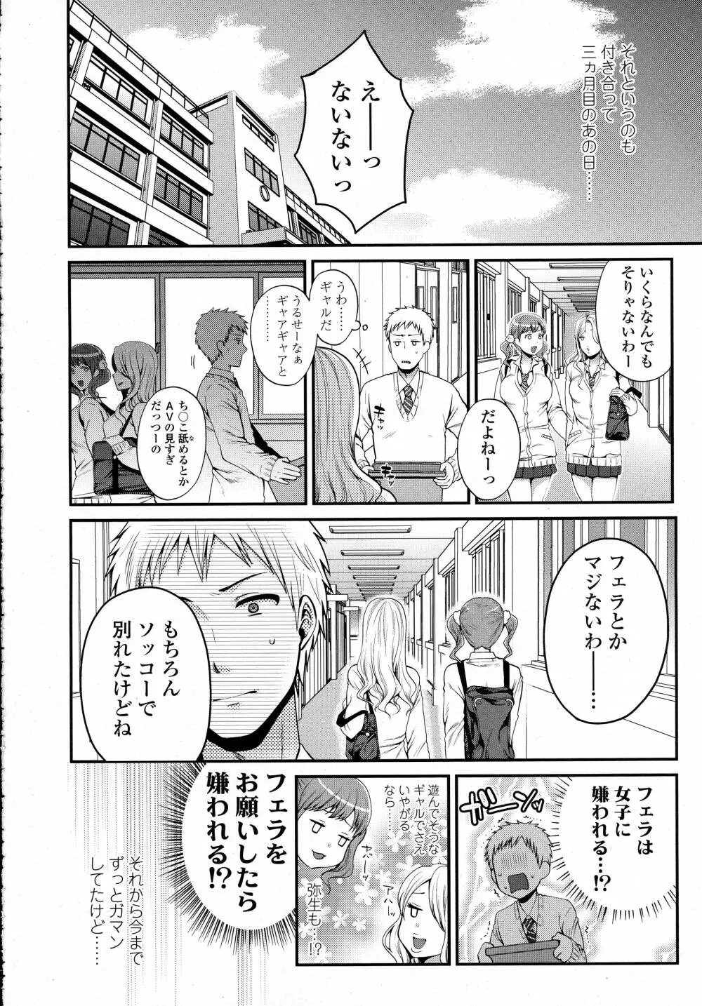 COMIC 高 Vol.8 218ページ