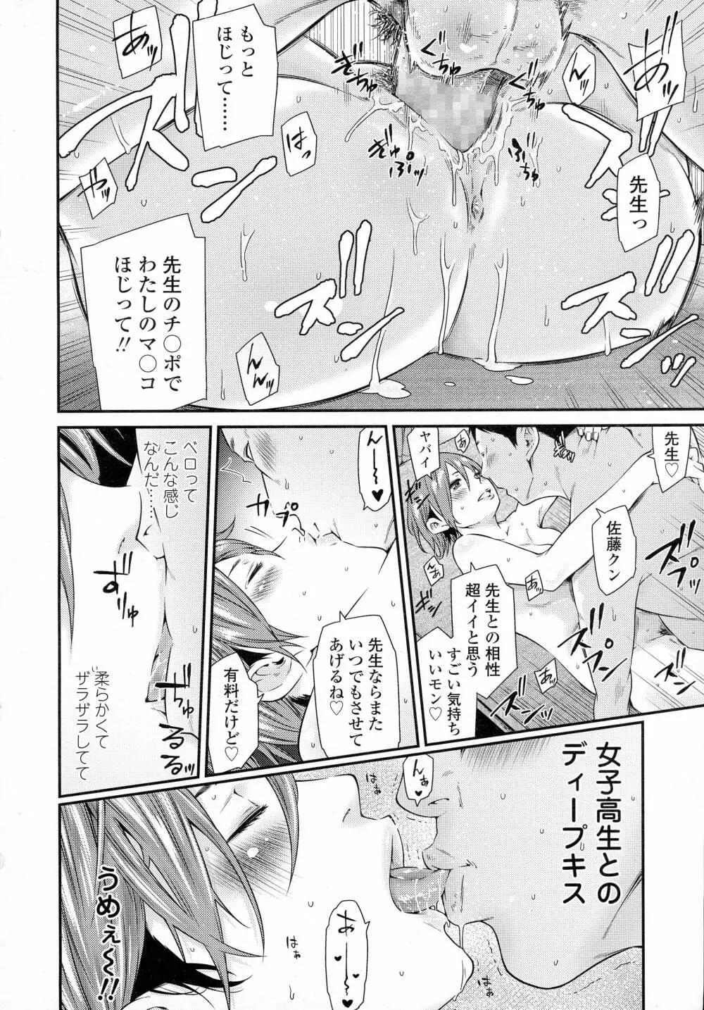 COMIC 高 Vol.8 250ページ