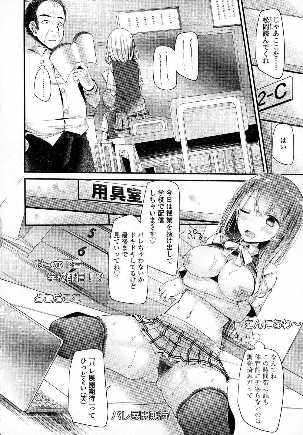 COMIC 高 Vol.8 288ページ