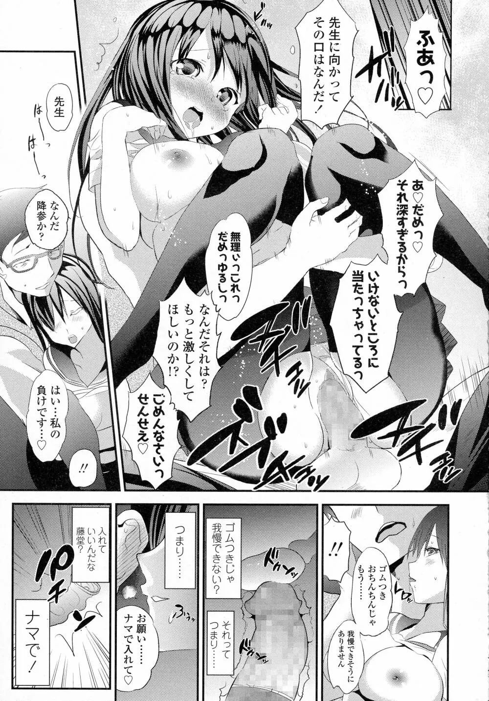 COMIC 高 Vol.8 319ページ