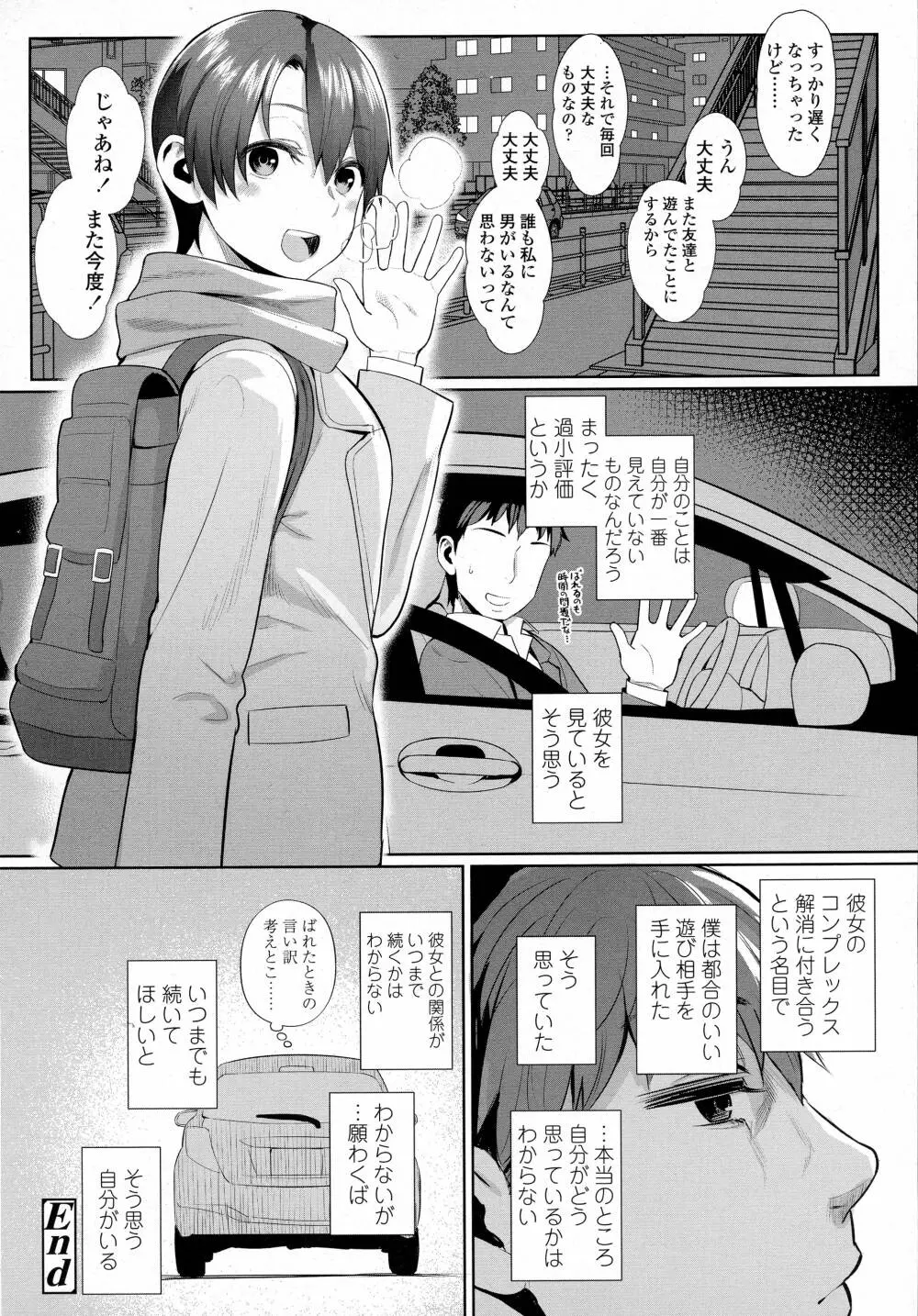 COMIC 高 Vol.8 342ページ