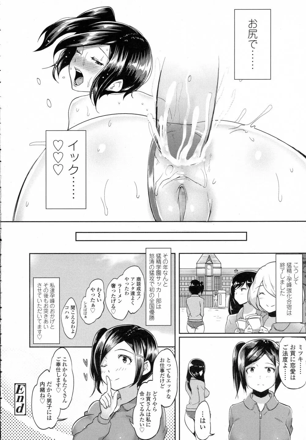 COMIC 高 Vol.8 396ページ