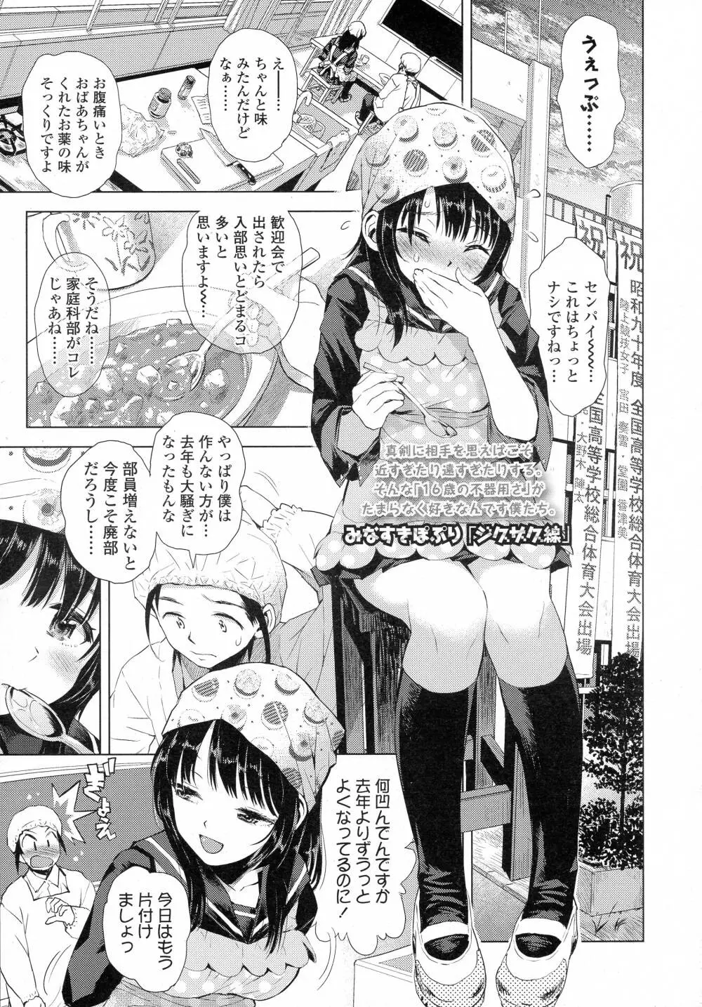 COMIC 高 Vol.8 397ページ
