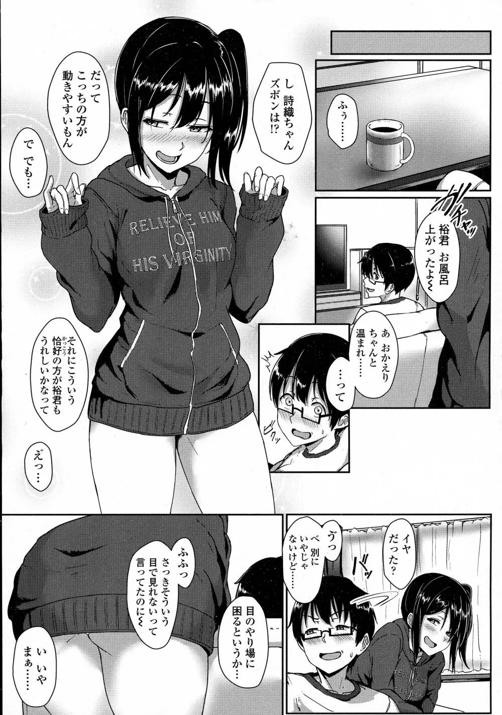 COMIC 高 Vol.8 5ページ