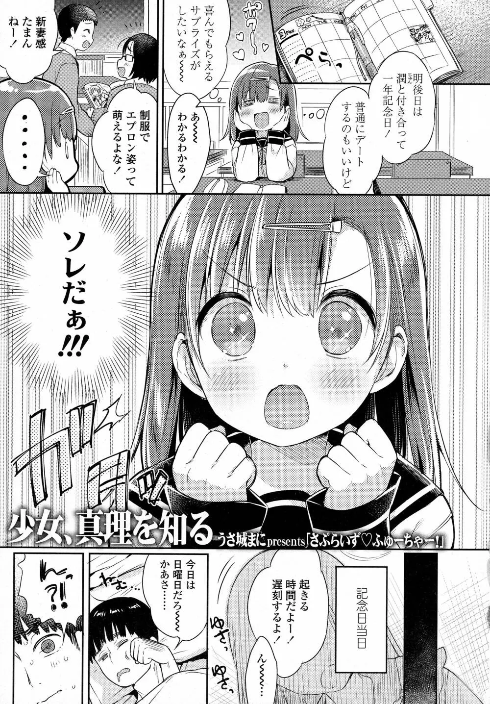 COMIC 高 Vol.8 51ページ