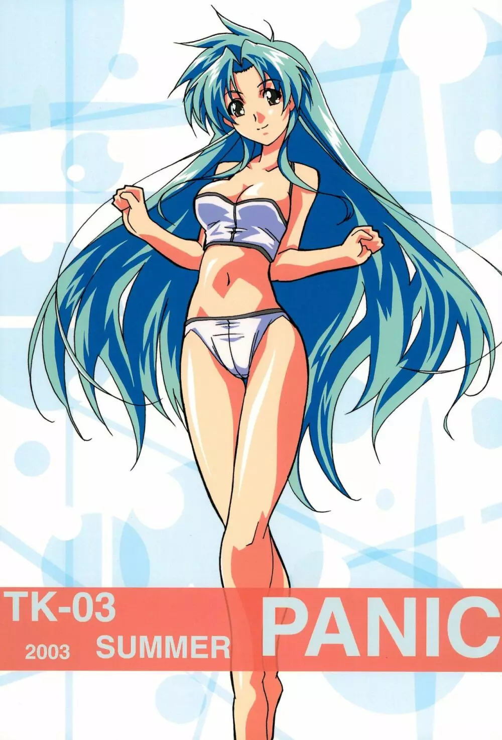 TK-03 PANIC 1ページ