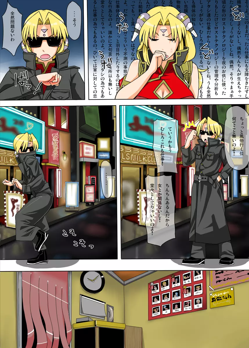 Oishikute Gungun Dame Ninaru 5ページ