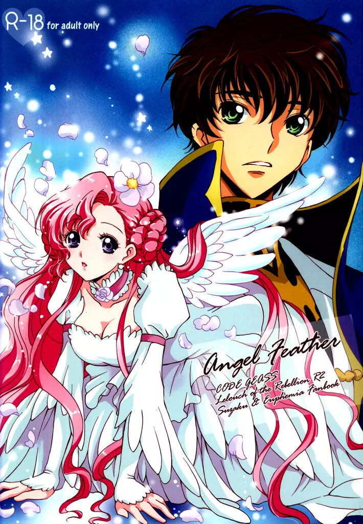 Angel Feather 1ページ