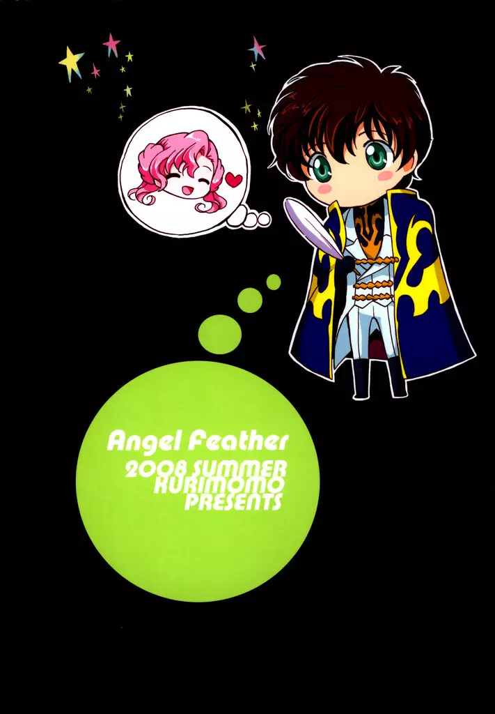 Angel Feather 26ページ