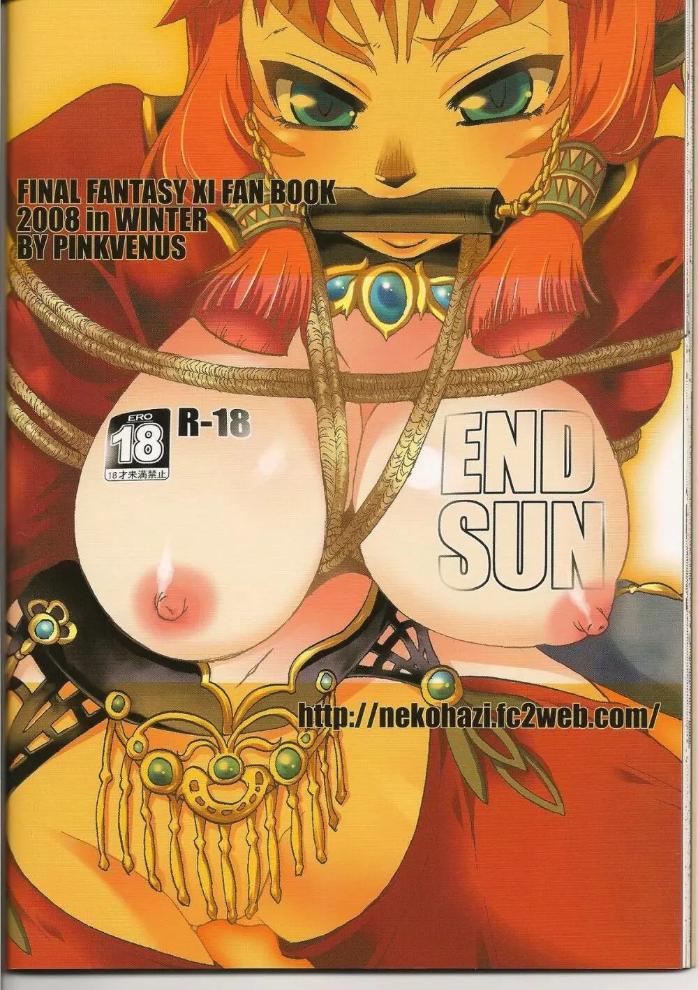 END SUN 22ページ