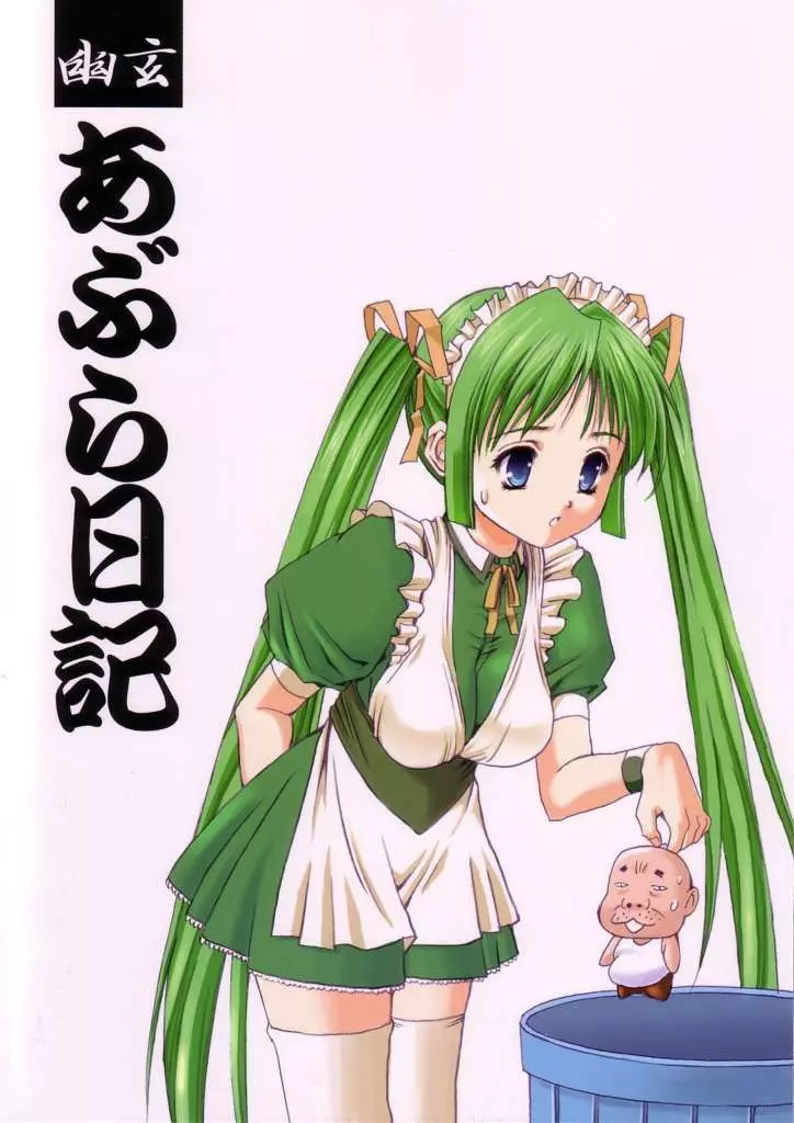 Sakuya Youkaiden: Melon-chan no Gyakushou 34ページ