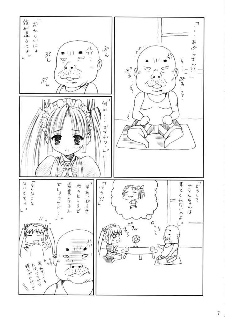 Sakuya Youkaiden: Melon-chan no Gyakushou 6ページ