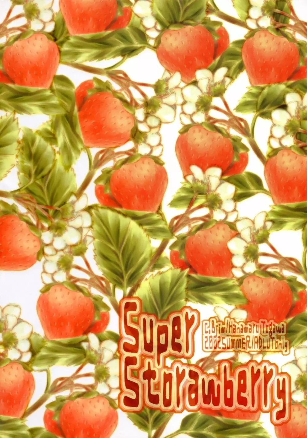 Super Storawberry 2ページ