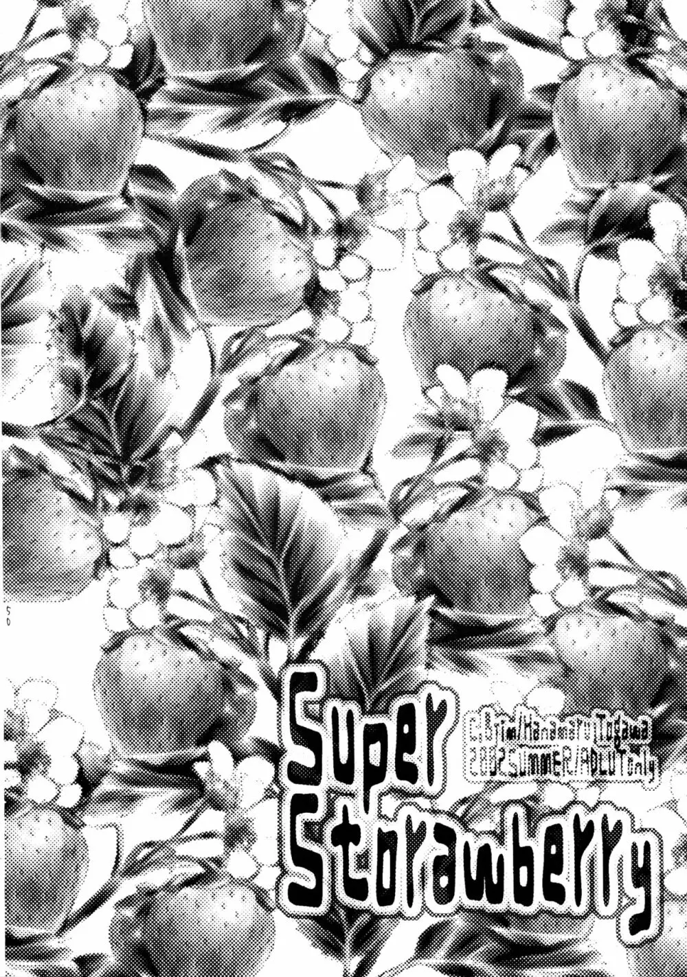 Super Storawberry 50ページ