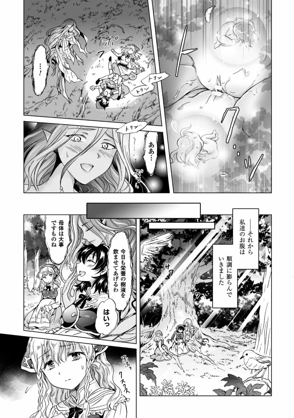 二次元コミックマガジン 百合妊娠Vol.2 21ページ