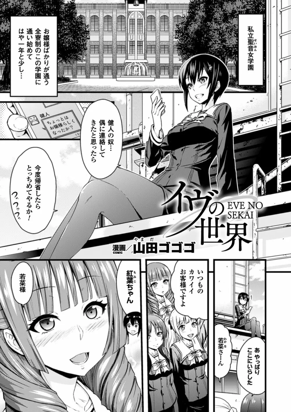 二次元コミックマガジン 百合妊娠Vol.2 45ページ