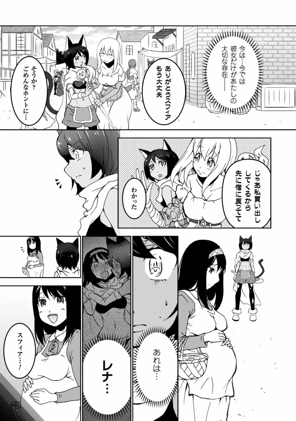 二次元コミックマガジン 百合妊娠Vol.2 75ページ