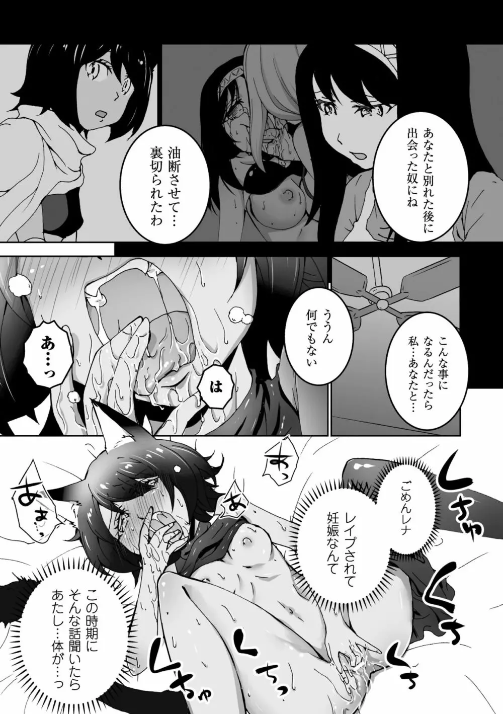 二次元コミックマガジン 百合妊娠Vol.2 77ページ
