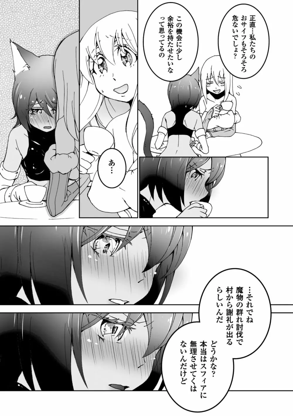 二次元コミックマガジン 百合妊娠Vol.2 79ページ